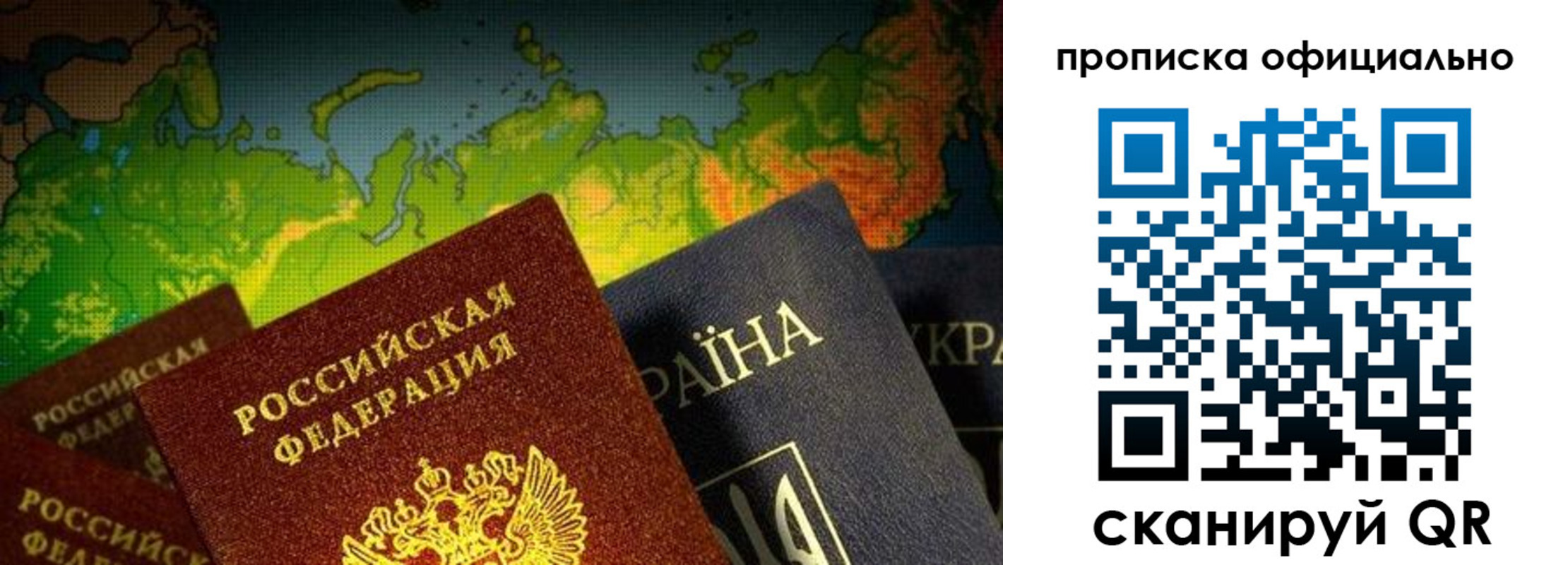 прописка в Сургуте